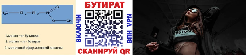 продажа наркотиков  Павлово  БУТИРАТ BDO 33% 