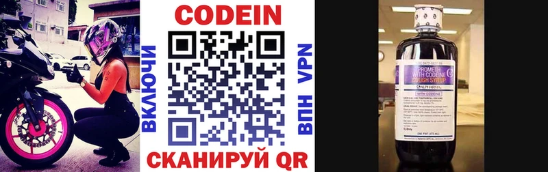 Codein Purple Drank нарко площадка клад Павлово цены наркотик kraken зеркало