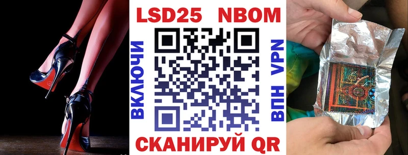 Марки N-bome 1500мкг  Павлово 